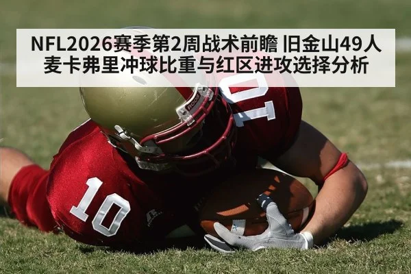 american football red zone
