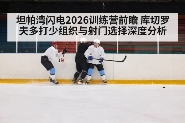 ice hockey power play