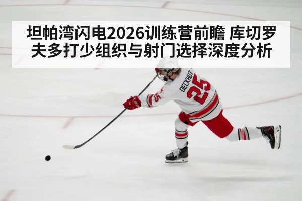 hockey player shooting puck